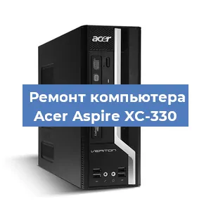Замена термопасты на компьютере Acer Aspire XC-330 в Екатеринбурге